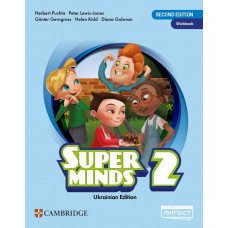 Рабочая тетрадь Super Minds for Ukraine НУШ 2 Workbook