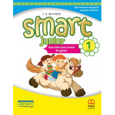 Рабочая тетрадь Smart Junior for Ukraine 1 Workbook Updated Edition