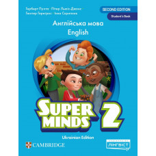 Учебник Super Minds Ukrainian Edition НУШ 2 Student’s Book