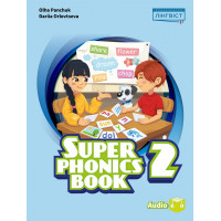 Книга Super Minds for Ukraine НУШ 2 Super Phonics Book