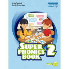 Книга Super Minds for Ukraine НУШ 2 Super Phonics Book