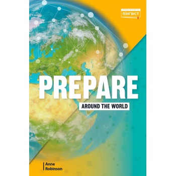 Книга Prepare for Ukraine Нуш Around the World