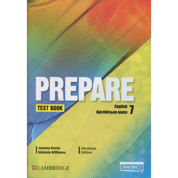 Тесты Prepare НУШ 7 Tests Book