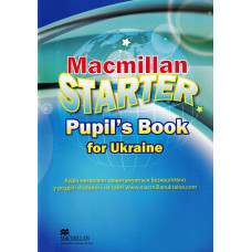 Прописи Macmillan Starter for Ukraine