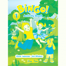 Рабочая тетрадь Bingo 1 Activity book ( укр.)