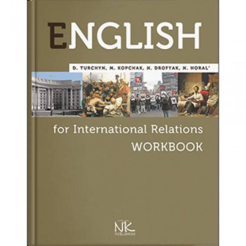 Робочий зошит Англ. мова для міжнародних відносин = English for International Relations Workbook 3-тє вид. // Турчин Д.Б.