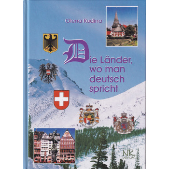 Книга Країни, де говорять німецькою