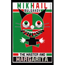 Книга The Master and Margarita - Mikhail Bulgakov