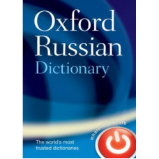 Oxford Russian Dictionary 4th edition 500 тысяч слов и выражений