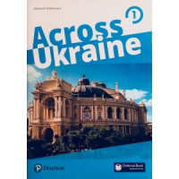 Учебник английского языка Across Ukraine 1