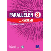 Учебник Parallelen 8 Lehrbuch