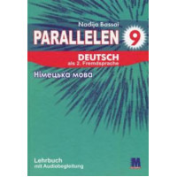 Учебник Parallelen 9 Lehrbuch
