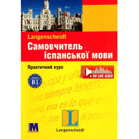 Книга Самоучитель испанского языка. Практический курс с аудиоприложением (укр.)