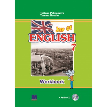  Рабочая тетрадь для 7-го класса Joy of English 7 Workbook 