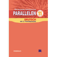 Рабочая тетрадь Parallelen 11 Arbeitsbuch 