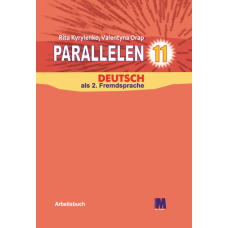 Рабочая тетрадь Parallelen 11 Arbeitsbuch 