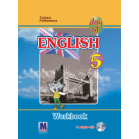  Рабочая тетрадь для 5-го класса Joy of English 5 Workbook 
