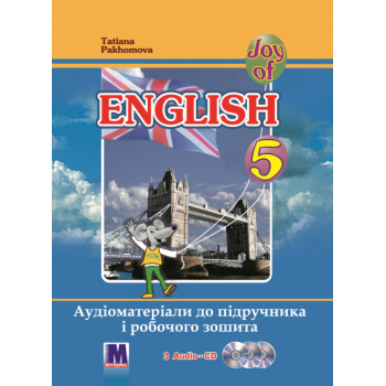  Аудиоматериалы учебника и рабочей тетради для 5-го класса Joy of English 5