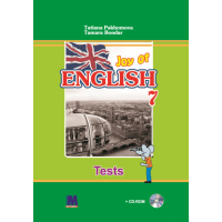 Тесты для 7-го класса Joy of English 7 Tests