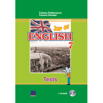 Тесты для 7-го класса Joy of English 7 Tests