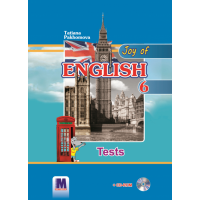 Тесты для 6-го класса Joy of English 6 Tests
