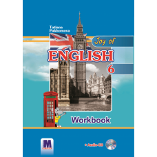  Рабочая тетрадь для 6-го класса Joy of English  (2-й год обучения, 2-й иностранный)