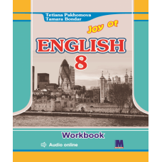  Рабочая тетрадь для 8-го класса Joy of English 8 Workbook 