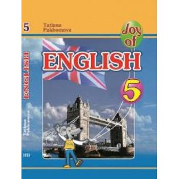 Учебник для 5-го класса Joy of English 5 