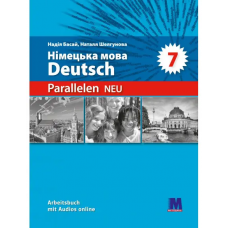 Робочий зошит Parallelen Neu 7 Arbeitsbuch