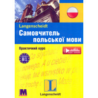 Книга Самоучитель польского языка. Практический курс с аудиоприложением (укр.)