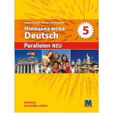 Учебник Parallelen Neu 5 Lehrbuch