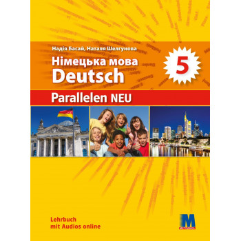 Підручник Parallelen Neu 5 Lehrbuch