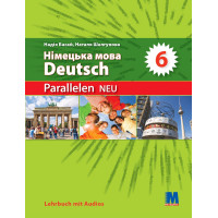 Учебник Parallelen Neu 6 Lehrbuch