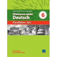 Рабочая тетрадь Parallelen Neu 6 Arbeitsbuch