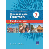 Учебник Parallelen 7 neu Lehrbuch