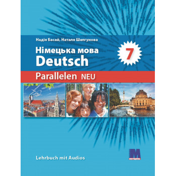 Підручник Parallelen 7 neu Lehrbuch