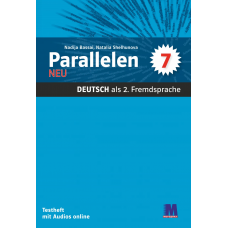 Сборник тестовых заданий Parallelen Neu 7 Testheft