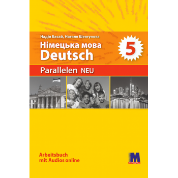 Рабочая тетрадь Parallelen Neu 5 Arbeitsbuch