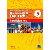 Підручник Parallelen Neu 5 Lehrbuch