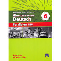 Робочий зошит Parallelen Neu 6 Arbeitsbuch
