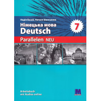 Робочий зошит Parallelen Neu 7 Arbeitsbuch