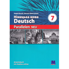 Робочий зошит Parallelen Neu 7 Arbeitsbuch