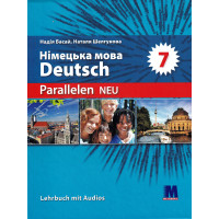 Підручник Parallelen neu 7  Lehrbuch