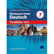 Підручник Parallelen neu 7  Lehrbuch