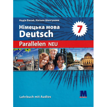 Підручник Parallelen neu 7 Lehrbuch