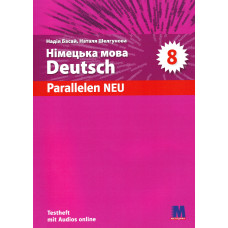 Збірник тестових завдань Parallelen Neu 8 Testheft