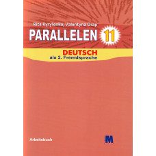 Робочий зошит Parallelen 11 Arbeitsbuch