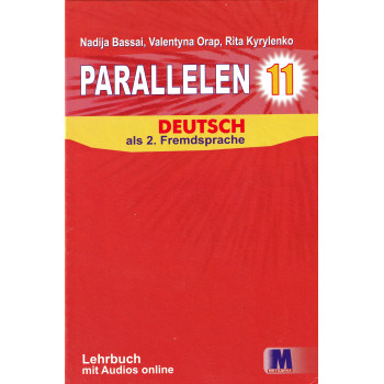  Підручник Parallelen 11 Lehrbuch