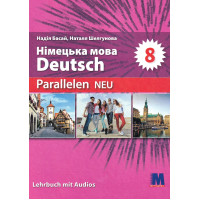 Підручник Parallelen neu 8 Lehrbuch