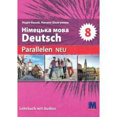 Робочий зошит Parallelen Neu 8 Arbeitsbuch